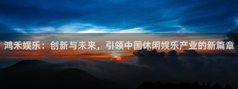 盛煌平台注册官网入口