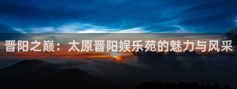盛煌平台下载入口