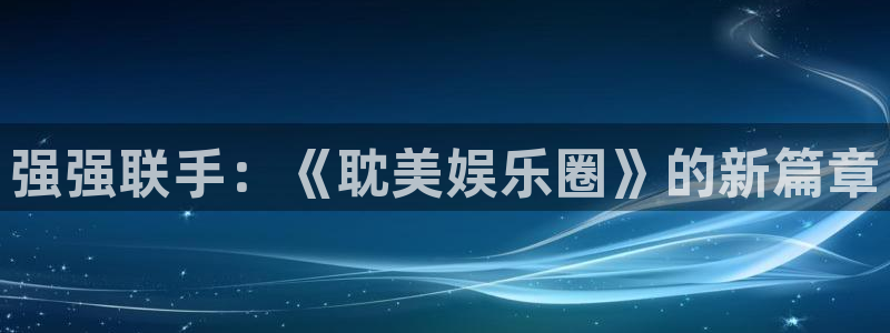 盛煌平台app下载